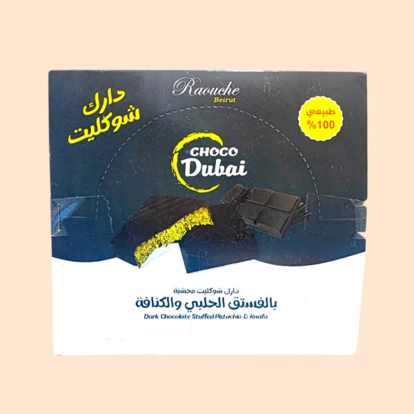 ⁦شوكولاتة دبي دارك بنكهه الفستق الحلبي والكنافة 50 حبة⁩